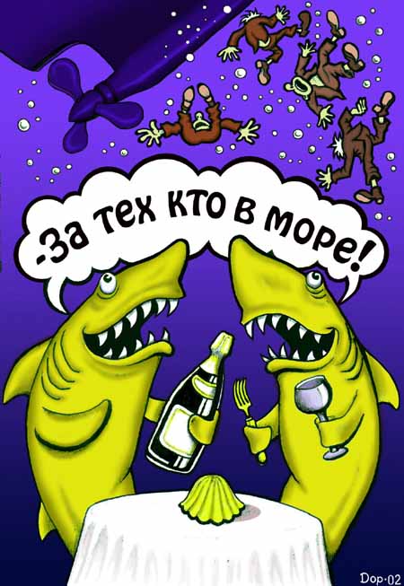 Рис. 769, добавлен 25.1.2012. Похожие темы: прикольные тосты с